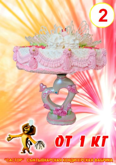 Торт на свадьбу С56973 - Кондитерская фабрика Састор-С