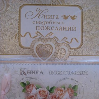 Аксессуар Б57654 - Свадебный салон Белое платье