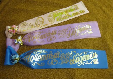 Аксессуар Б57655 - Свадебный салон Белое платье